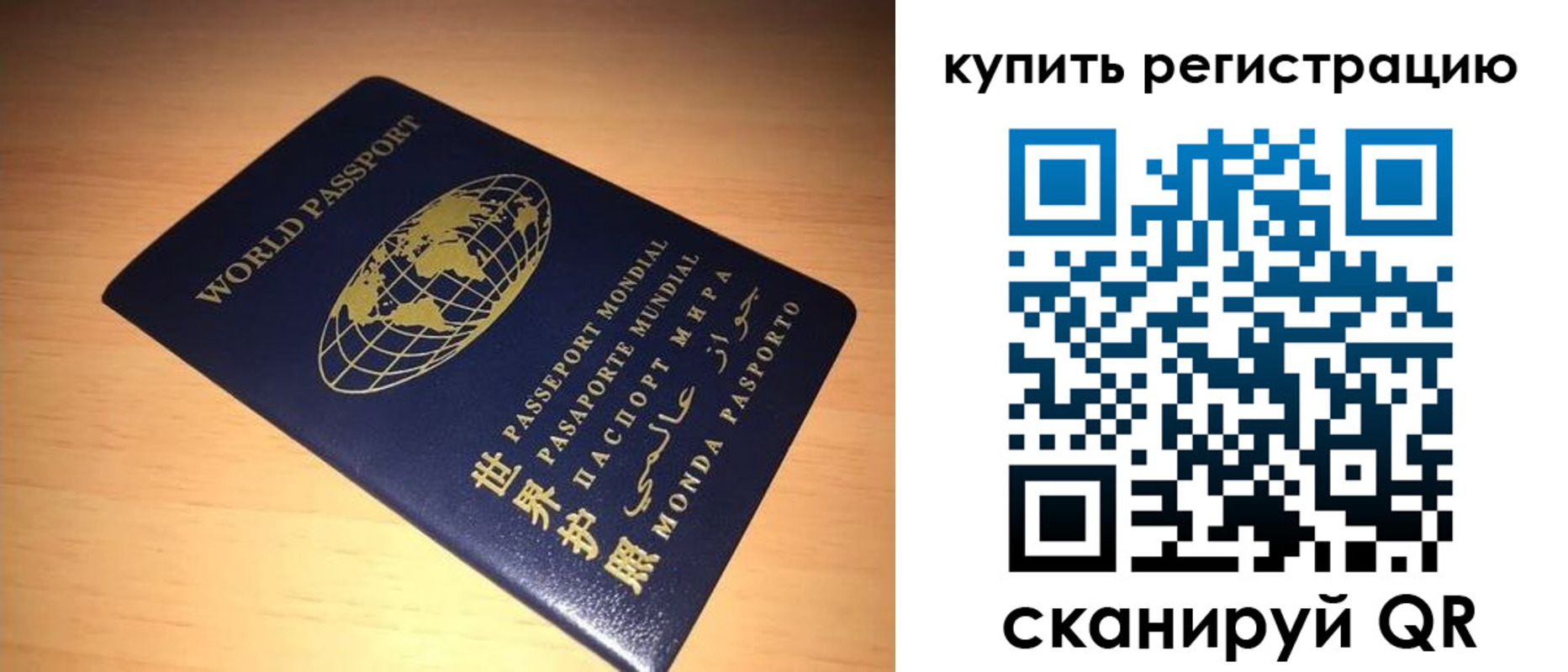 регистрация для школы в Ленинске