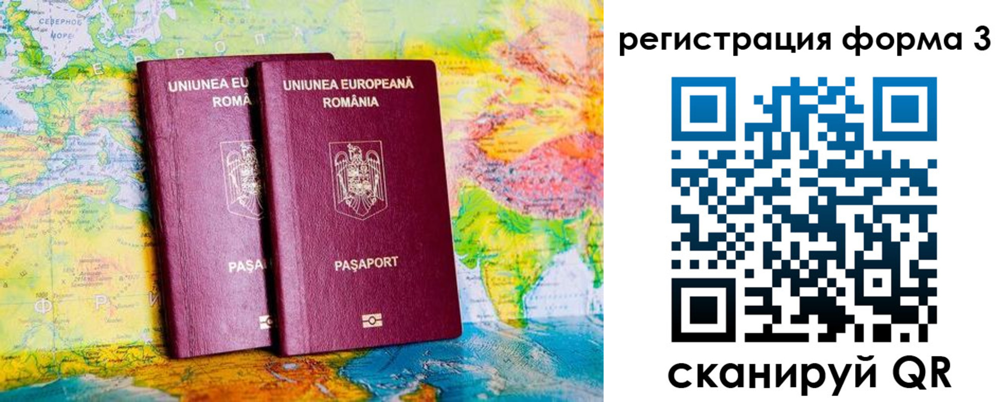 прописка в Ленинске