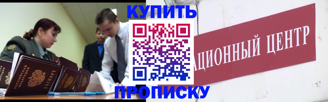временная регистрация в Ленинске