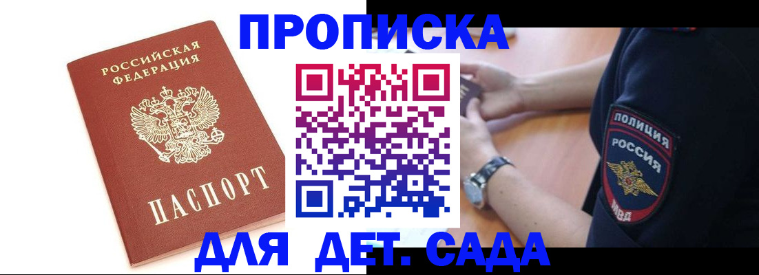 прописка иностранных граждан в Ленинске